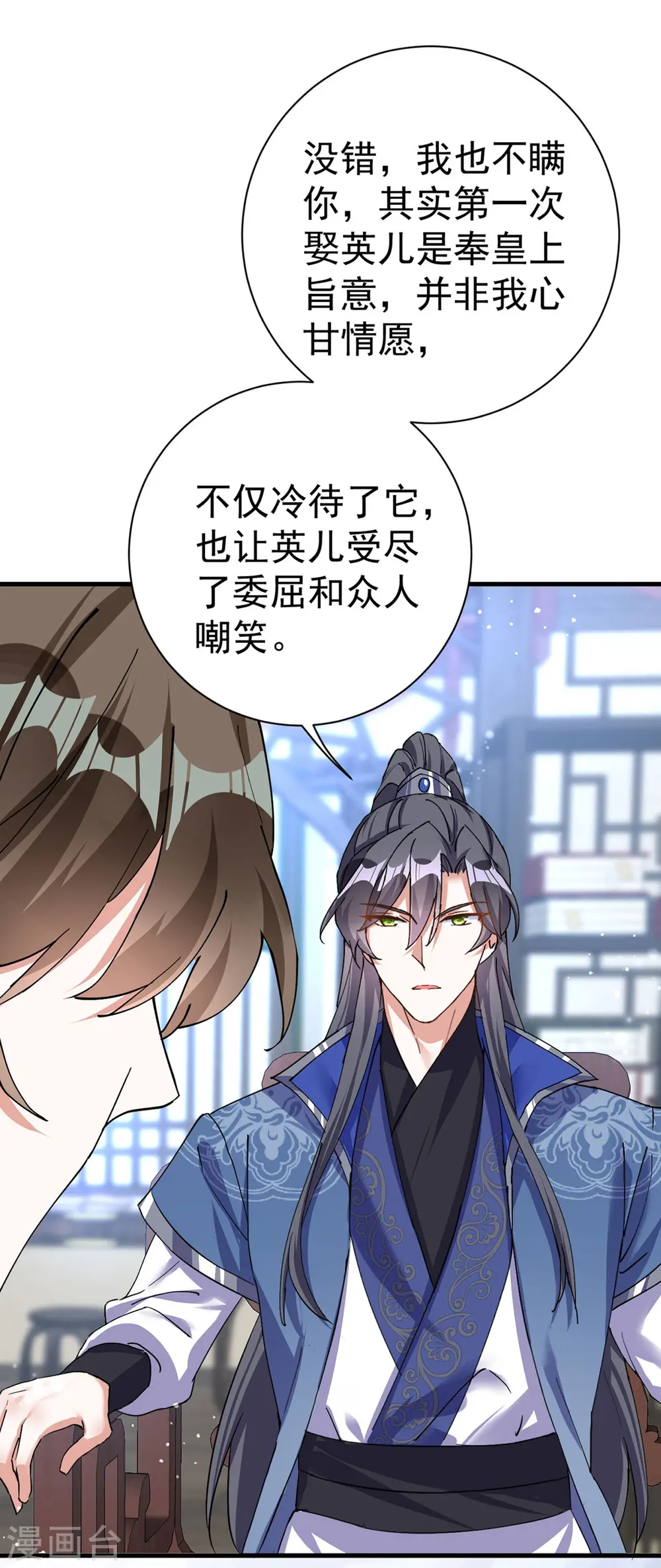 第189话 再娶她一次5
