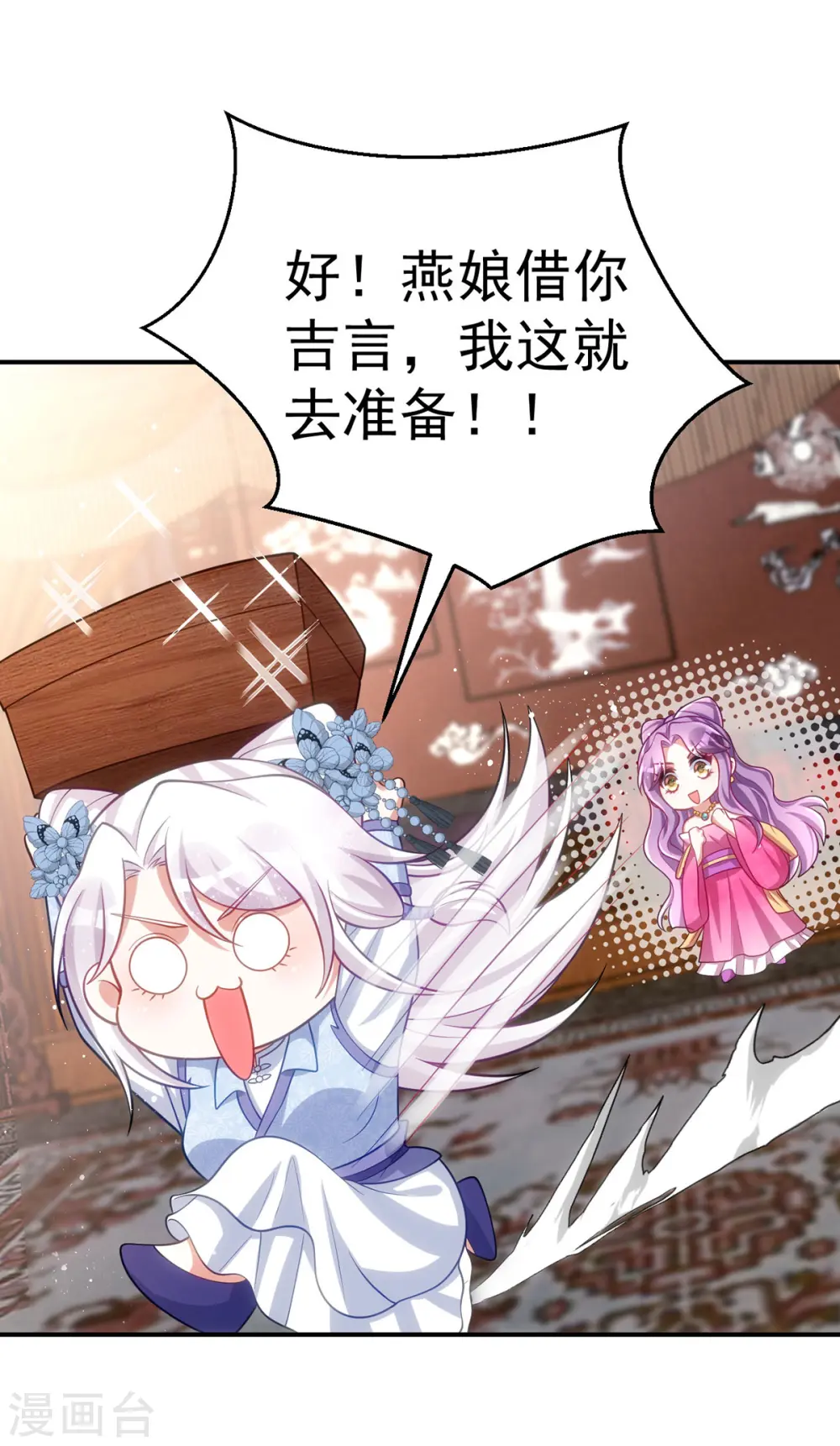 第148话 秘密武器7