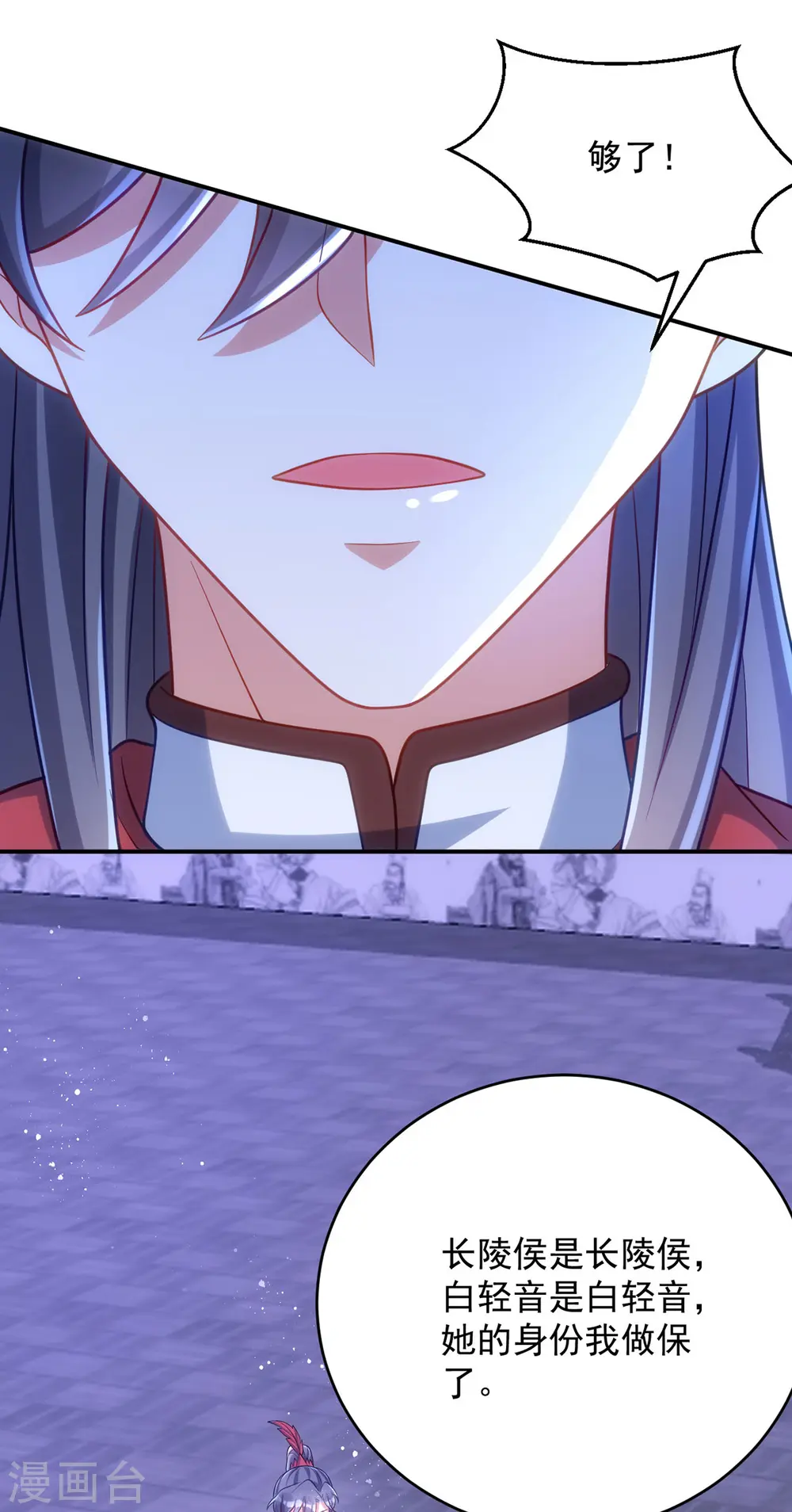 第141话 诬陷25