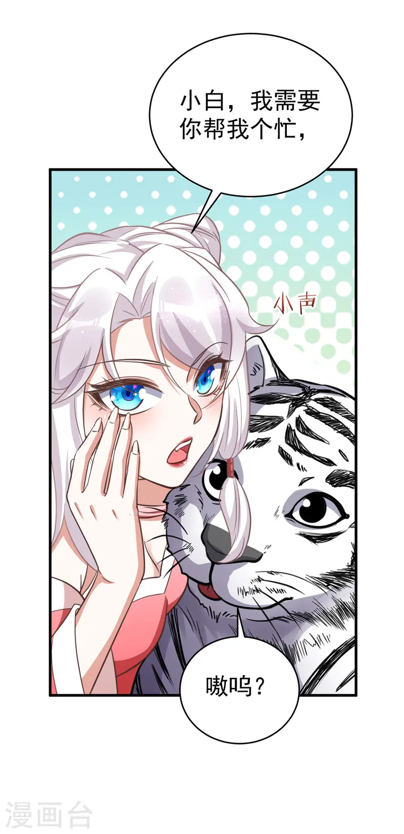 第12话 小屁虎倒戈12