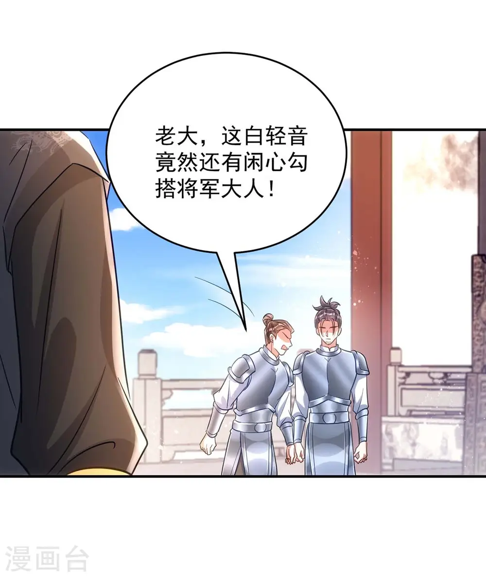 第88话 让箭头飞一会儿24