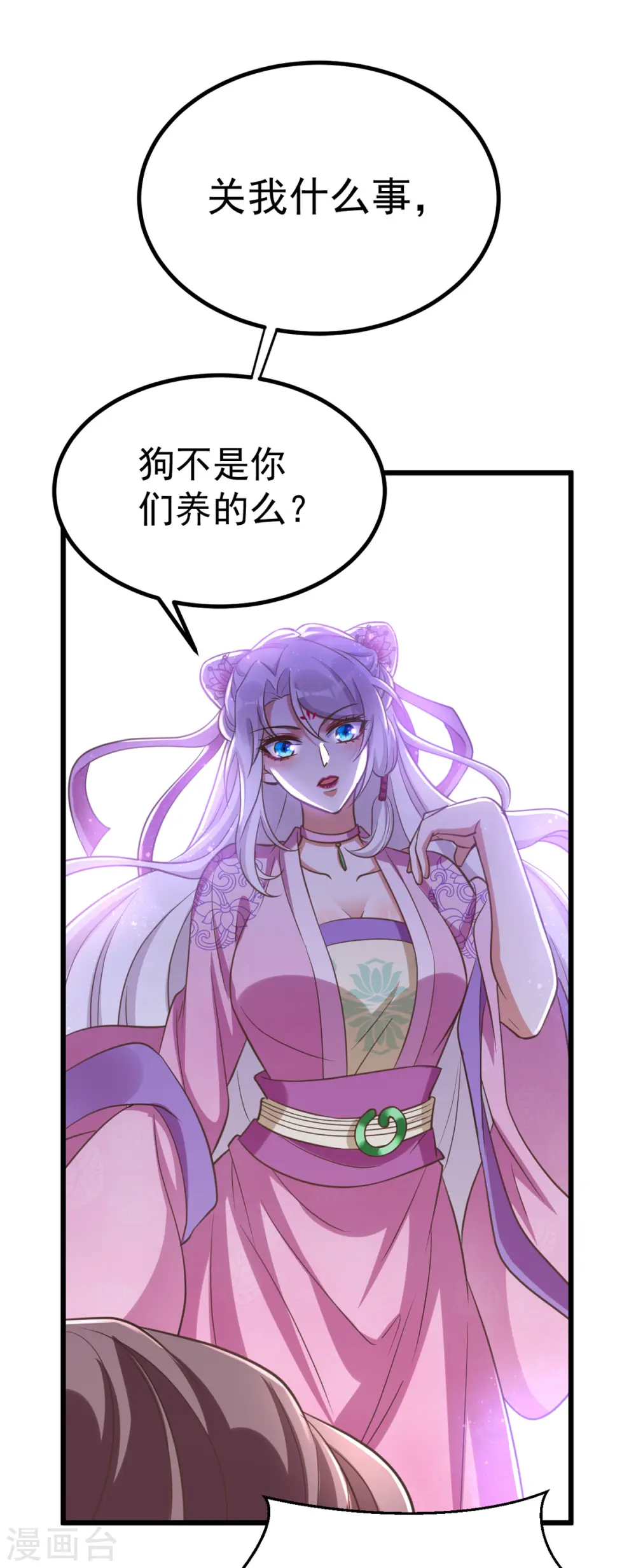 第22话 自食恶果19