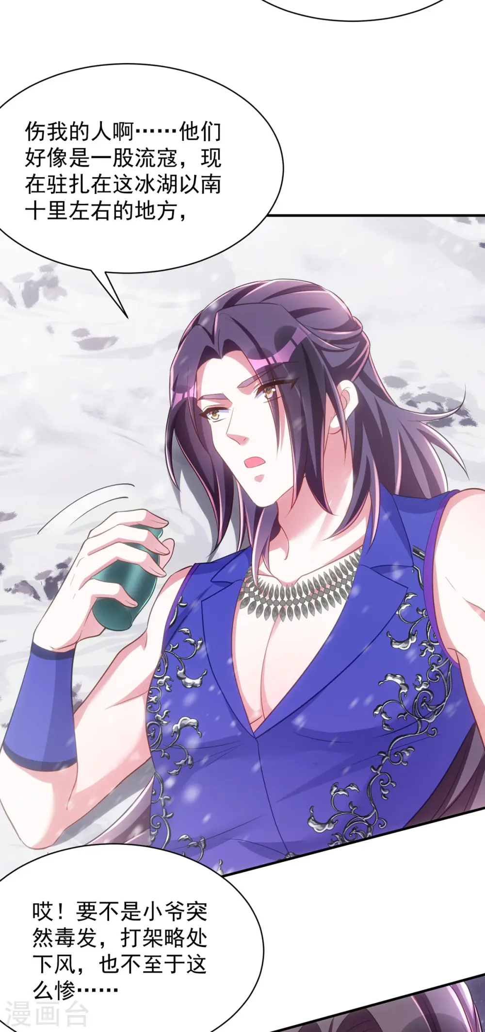 第116话 我觉得我还能抢救20