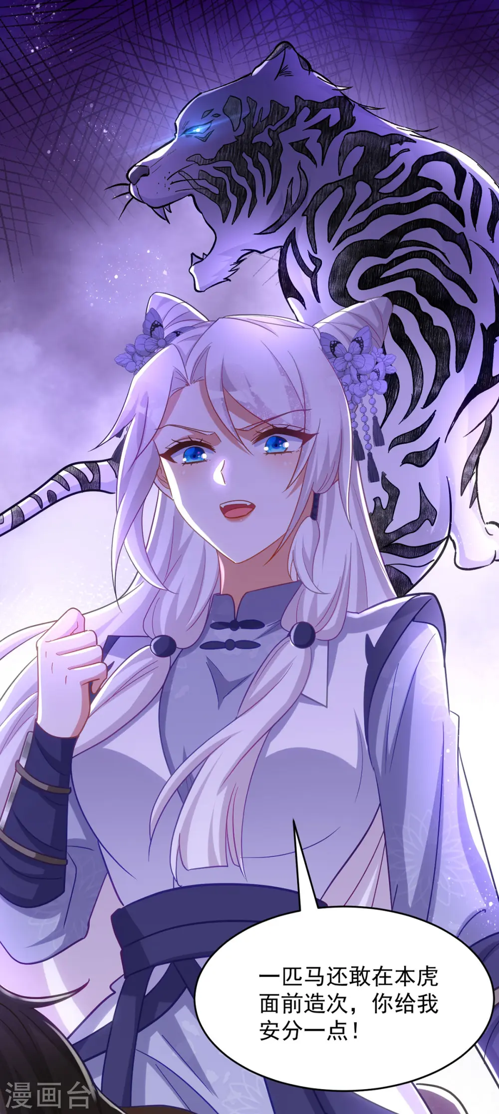 第111话 她已经这么重要了9