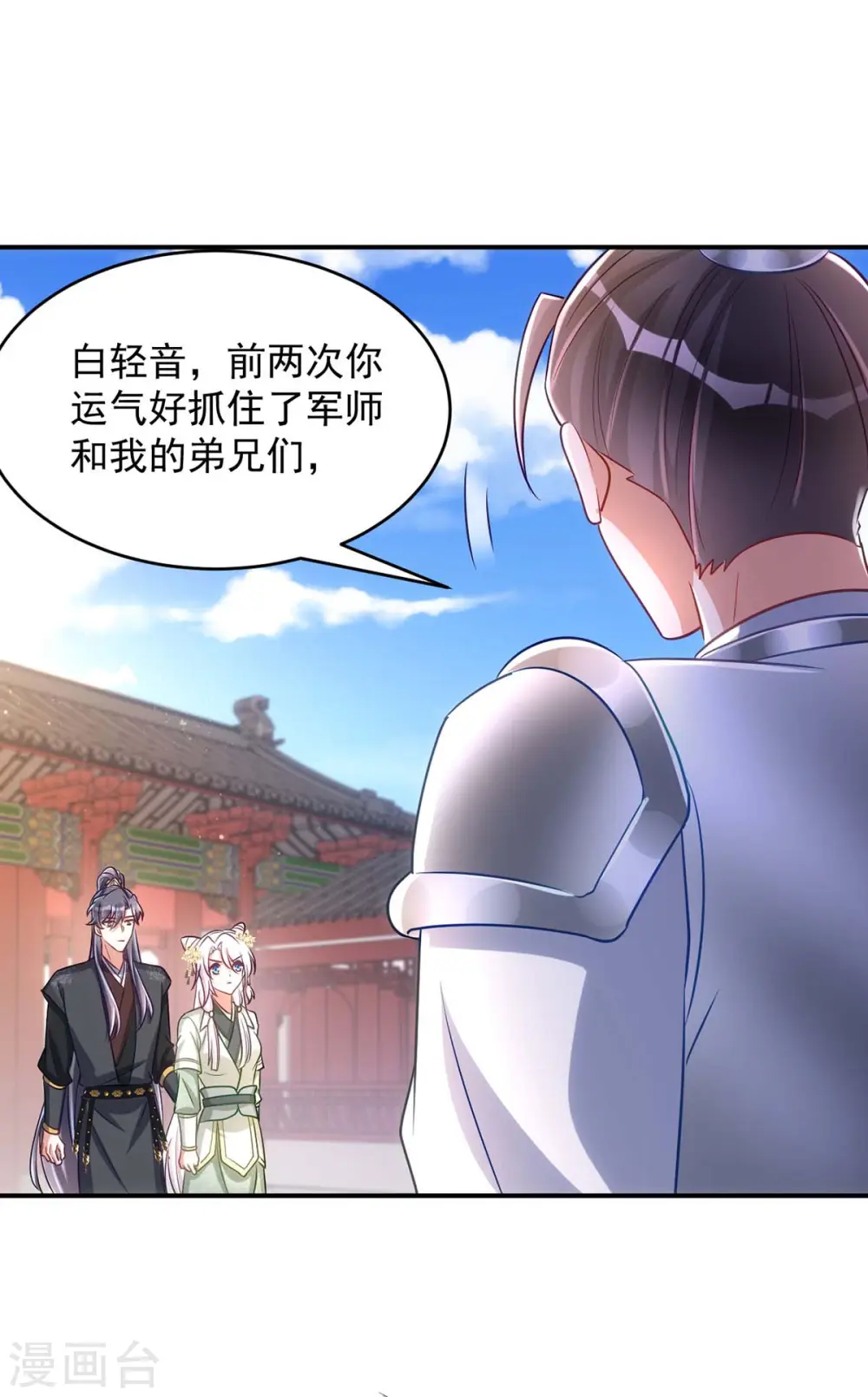 第91话 有备而来1