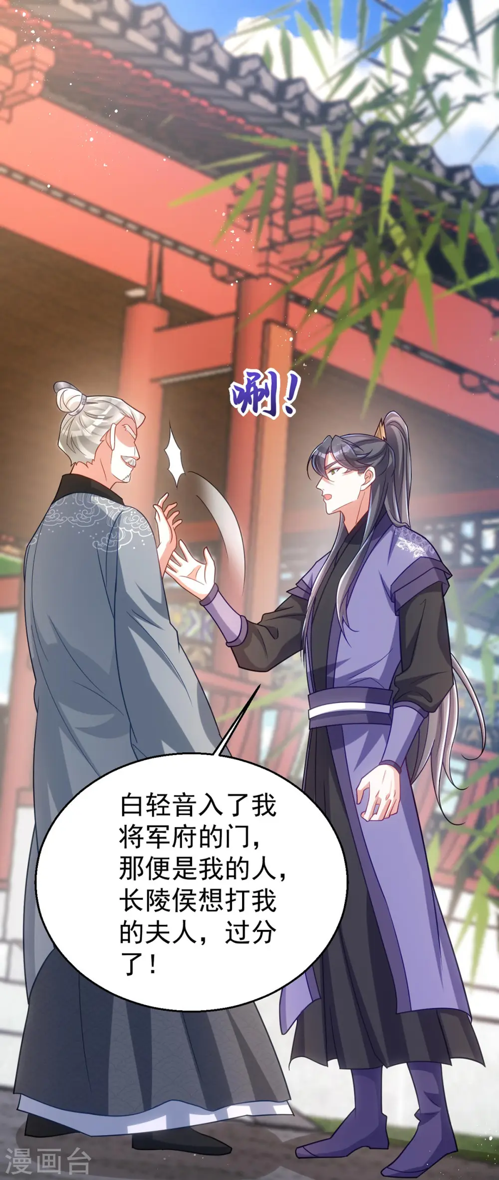 第172话 敲竹杠3