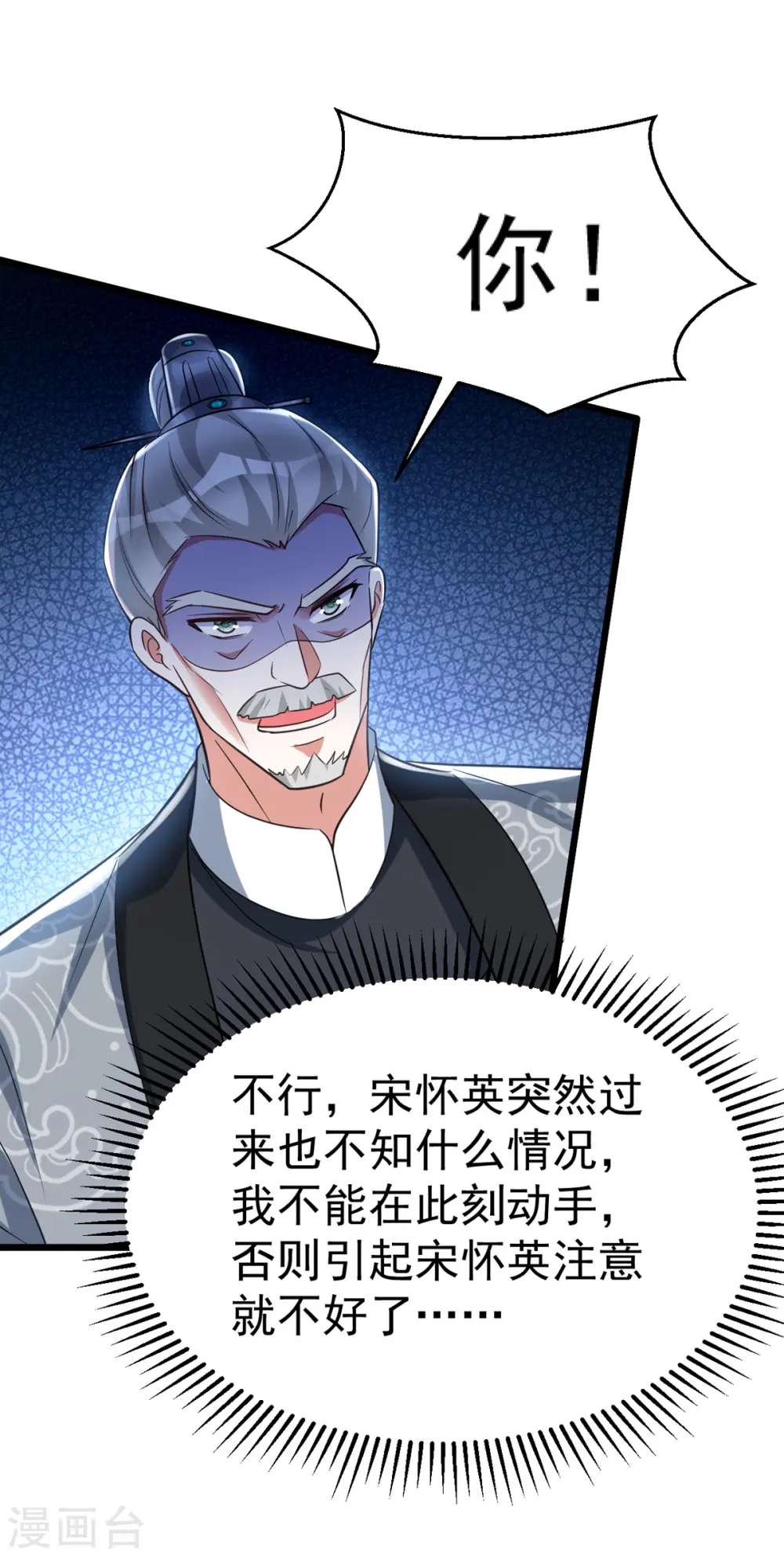 第29话 你才是最重要的3