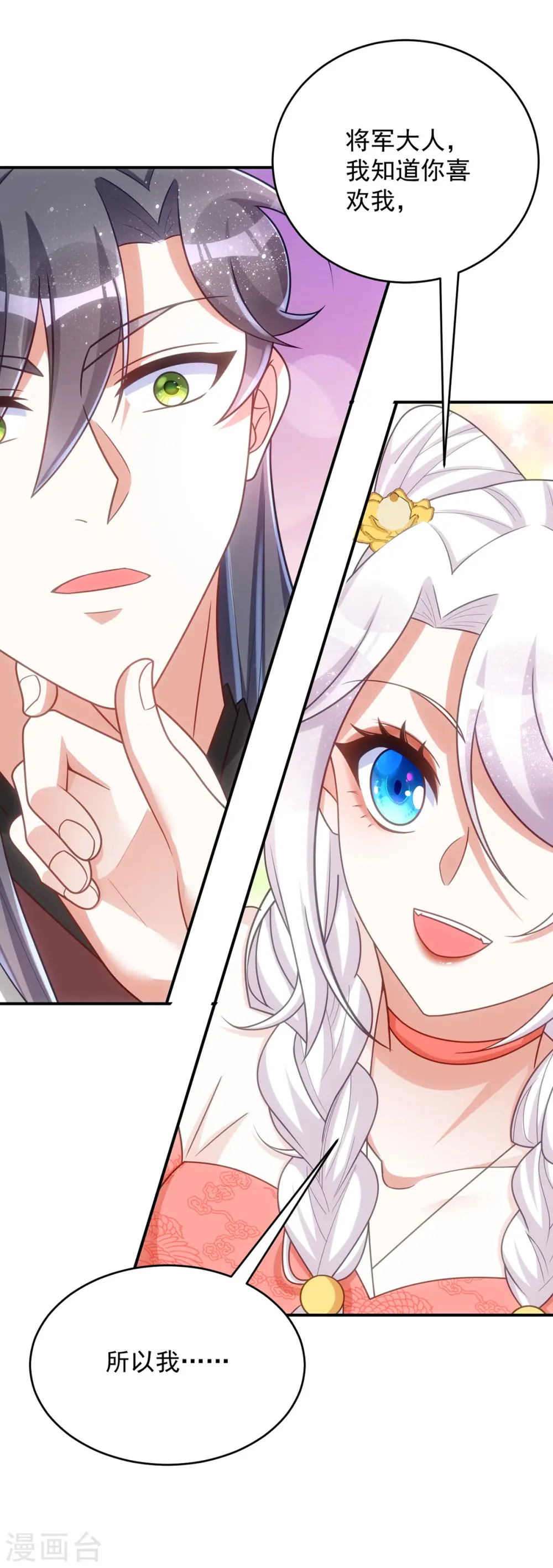 第150话 情不自禁1