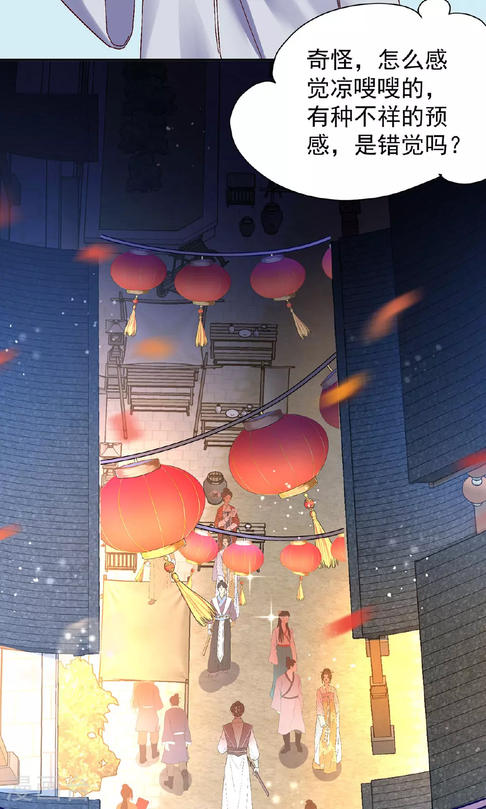 第195话 牵红绳7