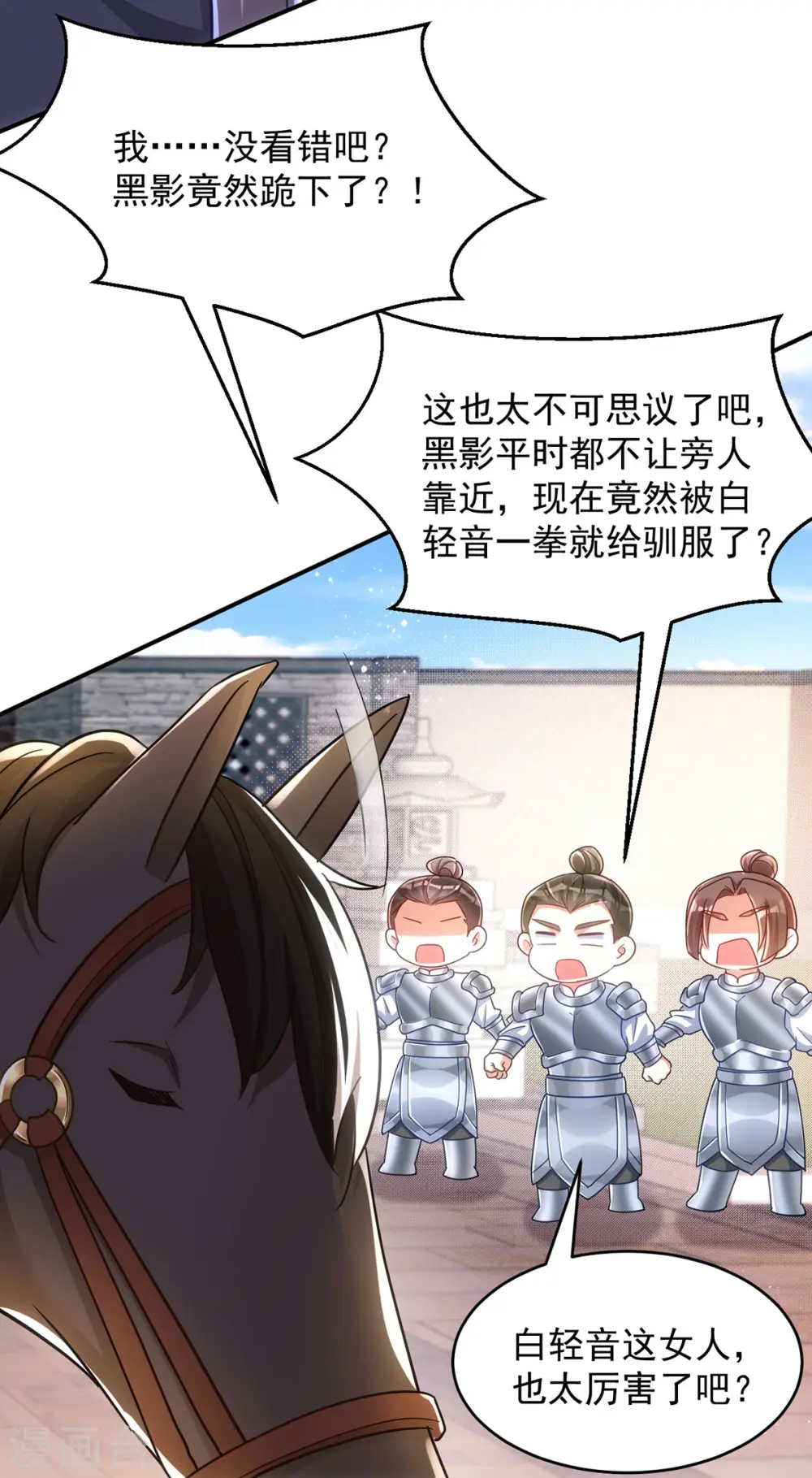 第111话 她已经这么重要了13
