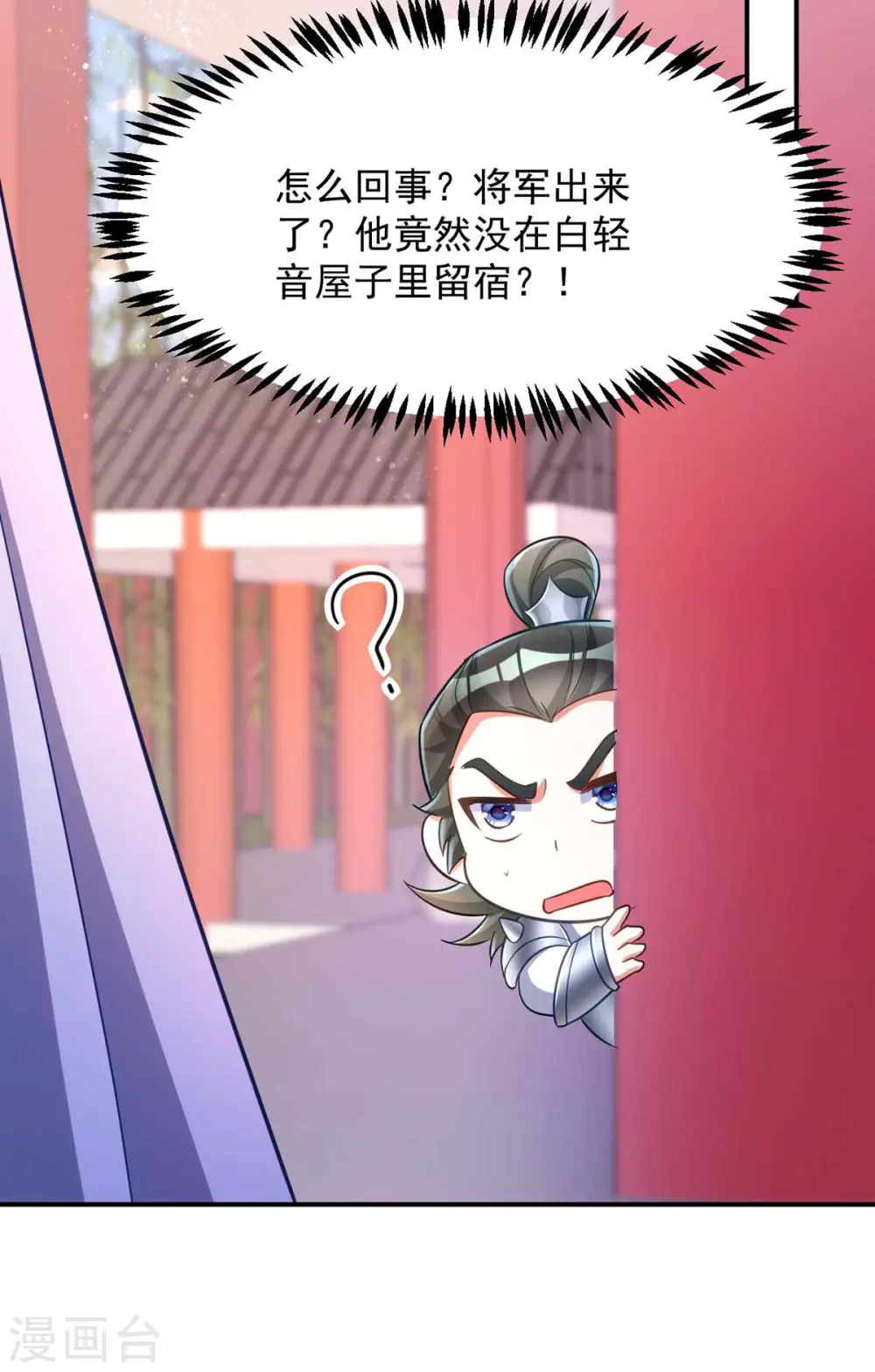 第58话 助攻2