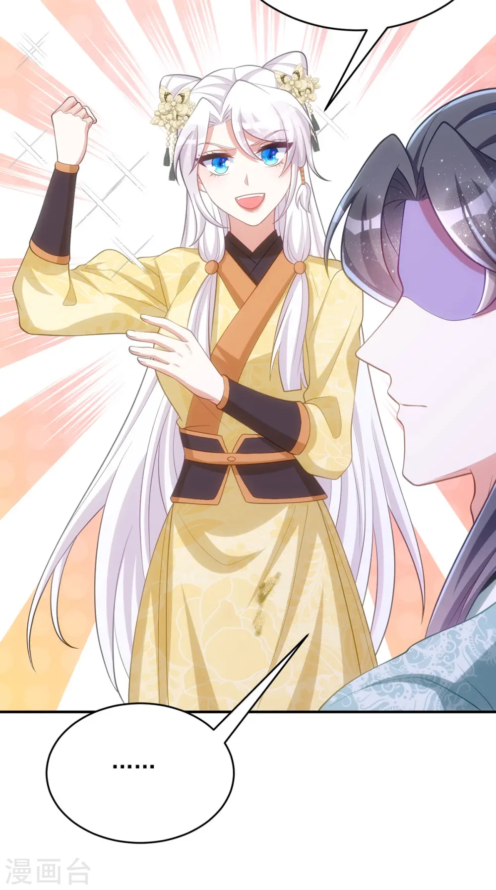 第156话 小傻瓜6