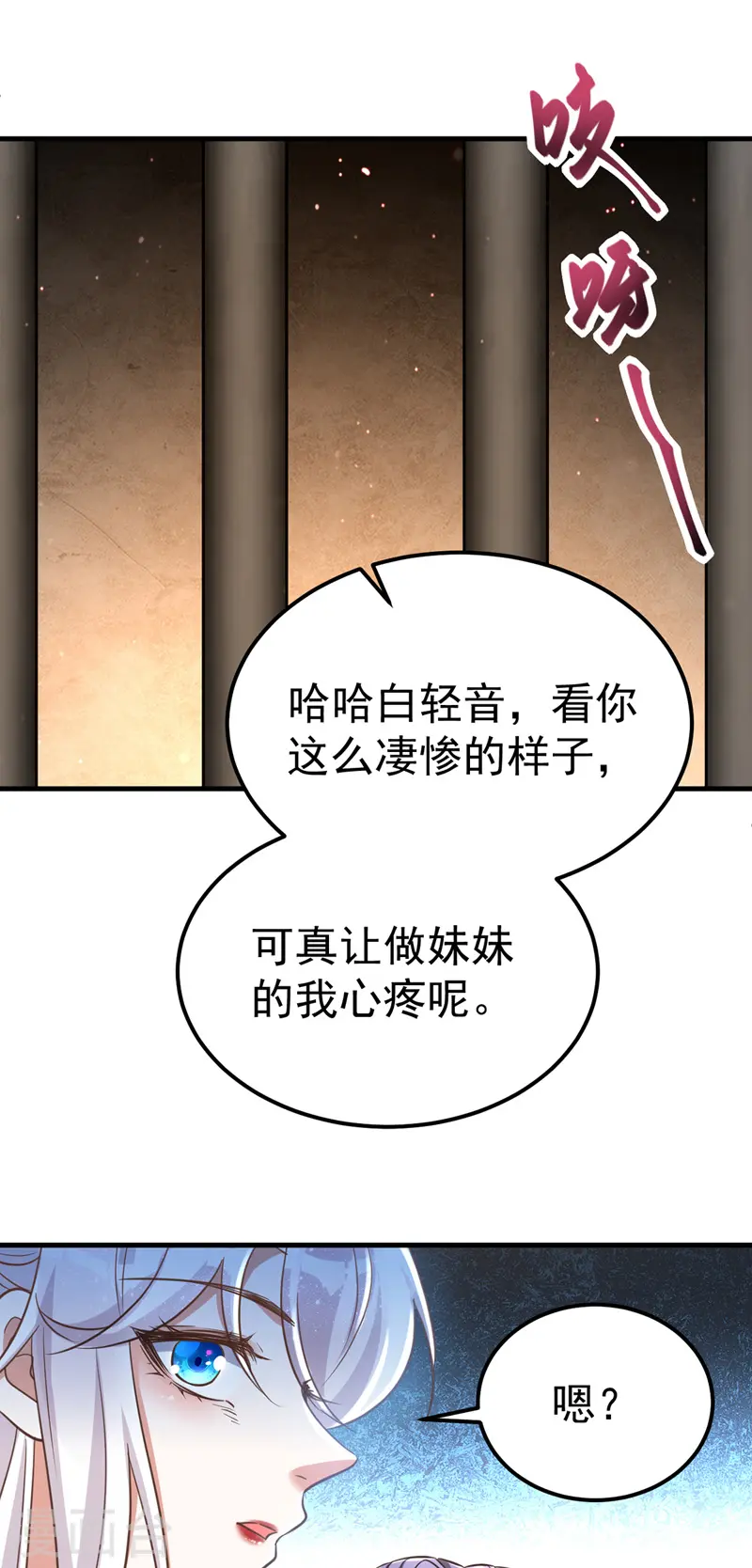 第15话 地牢羞辱12