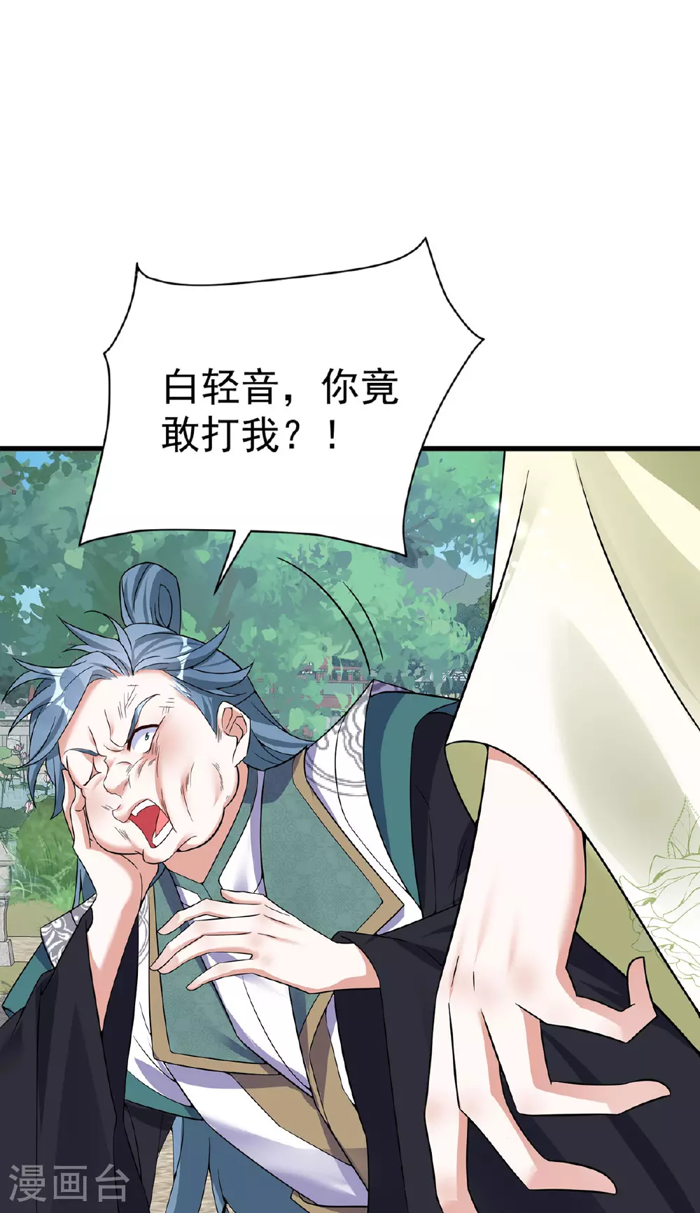 第200话 打的就是你10