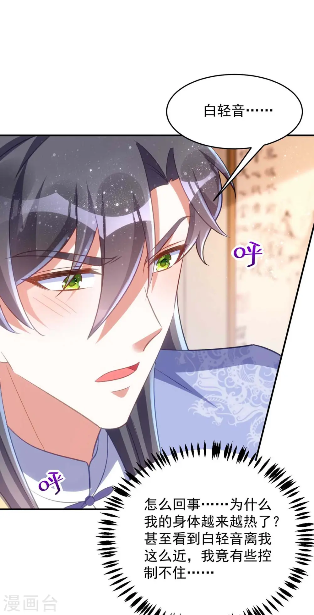 第59话 流鼻血14