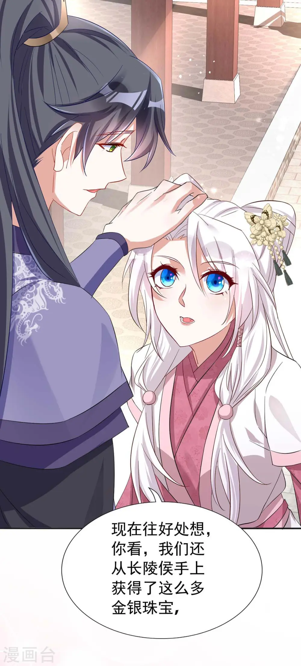 第174话 怀疑季理21