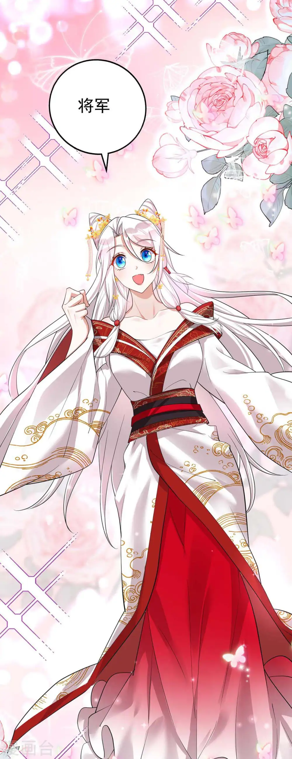 第175话 他说好就是好20