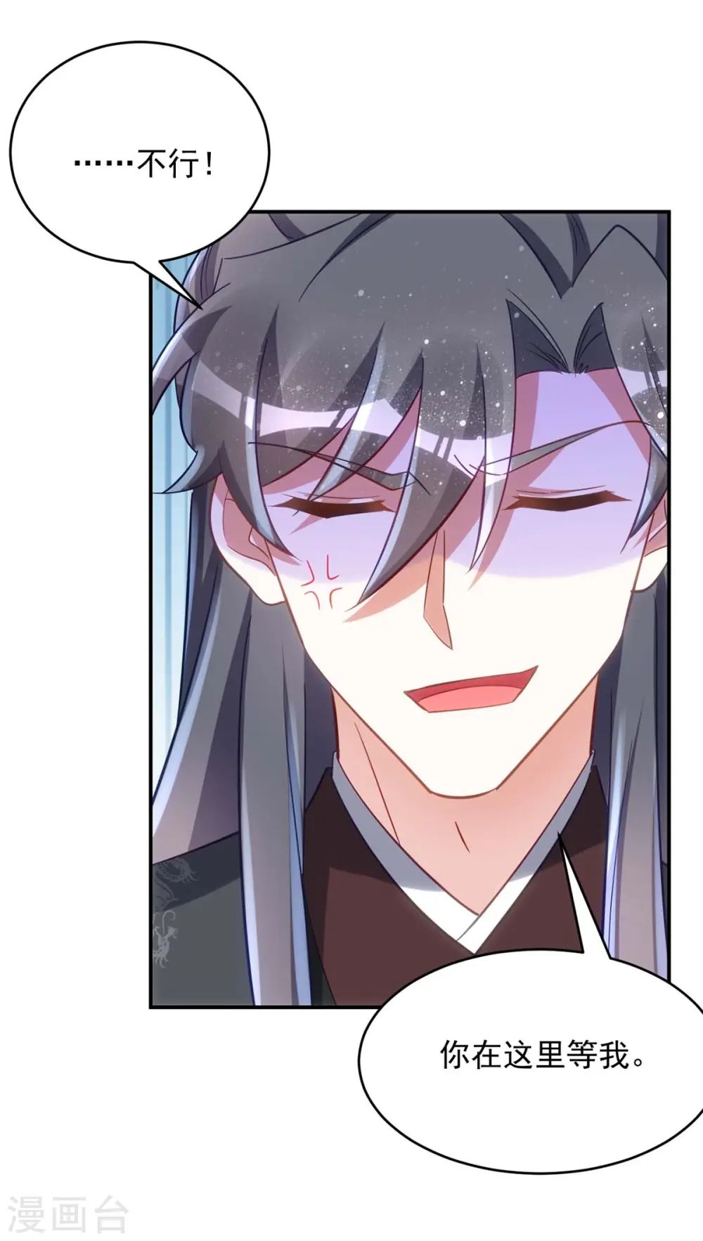 第84话 将军大人，有敌袭！1