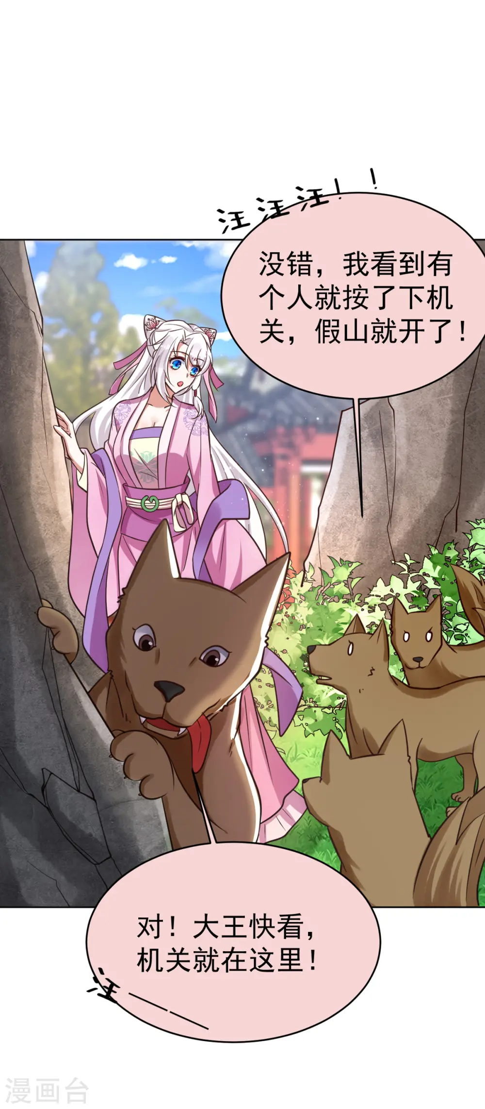 第33话 发现地牢20