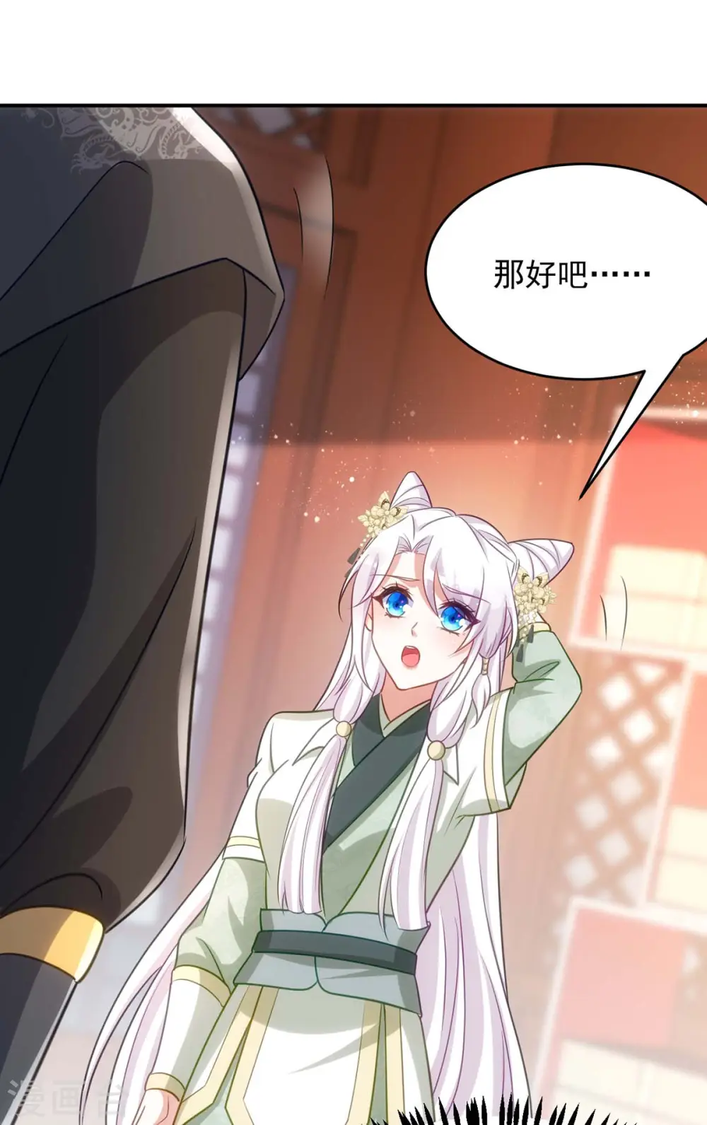 第86话 今夜你当心些20
