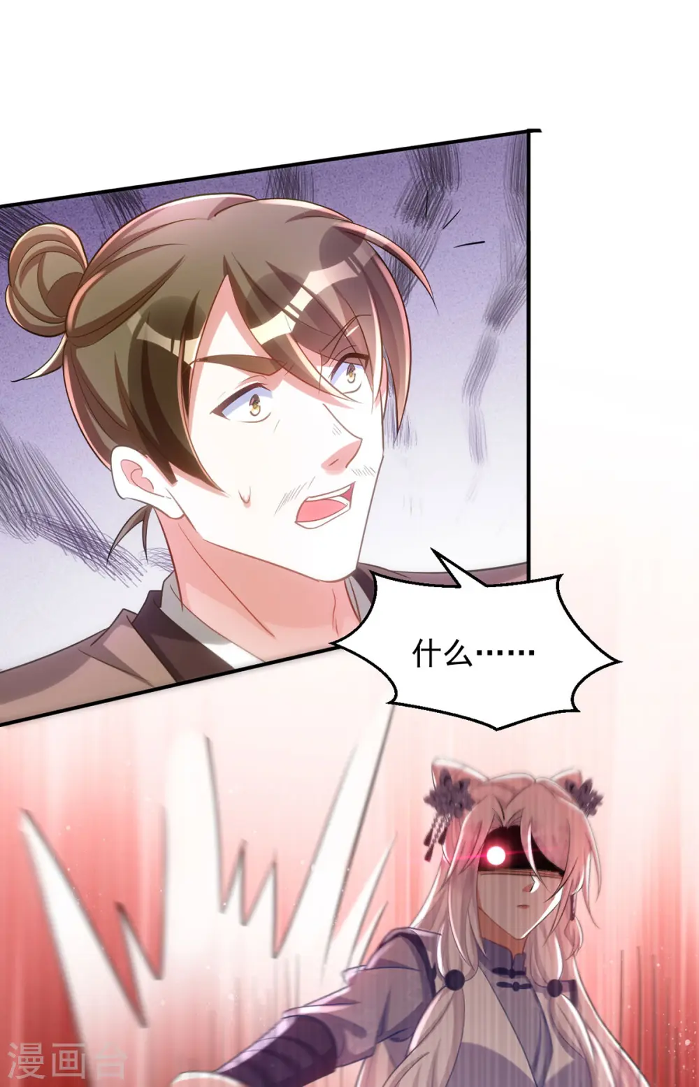 第117话 遭遇流寇15