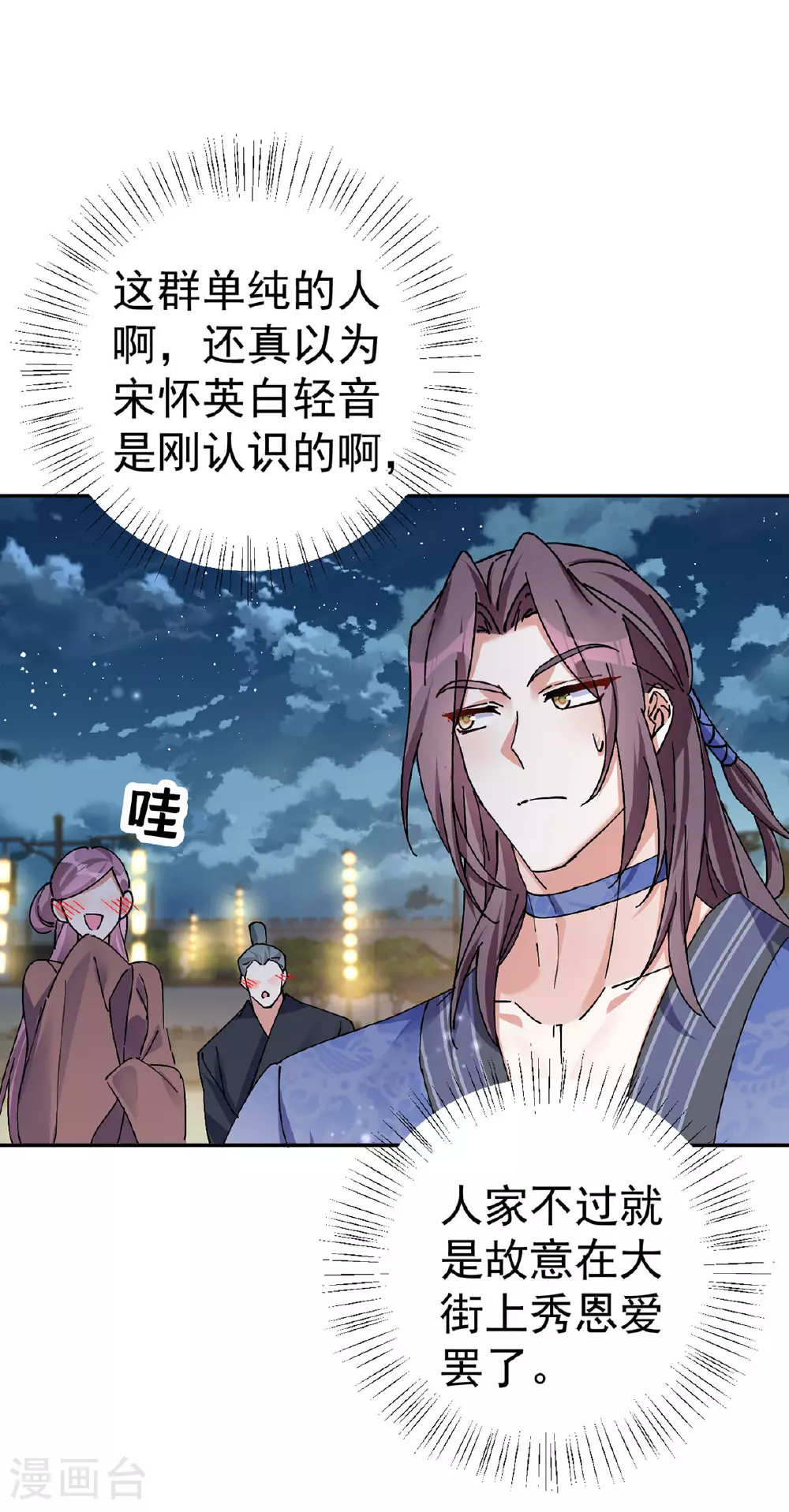 第196话 我想最后陪陪你12