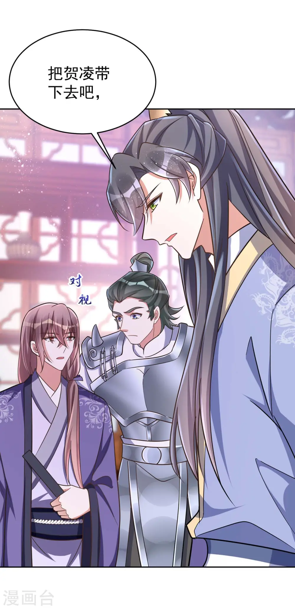第49话 心疼17