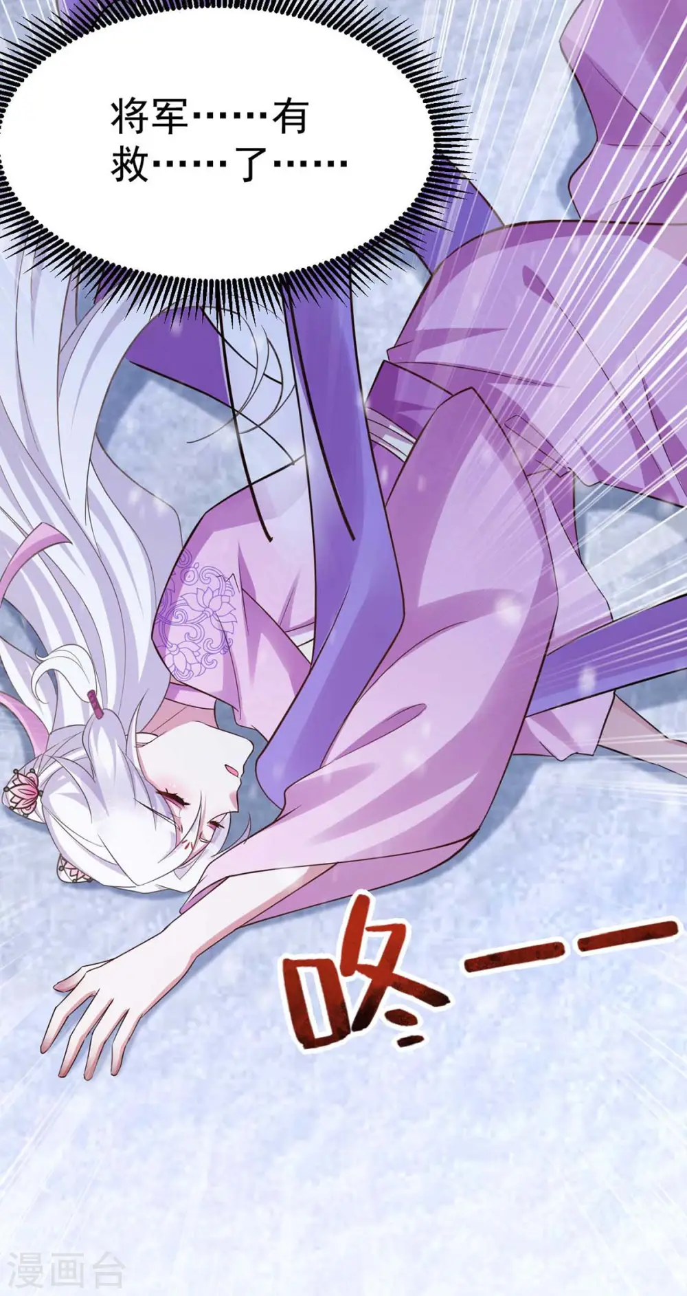 第40话 有救了22