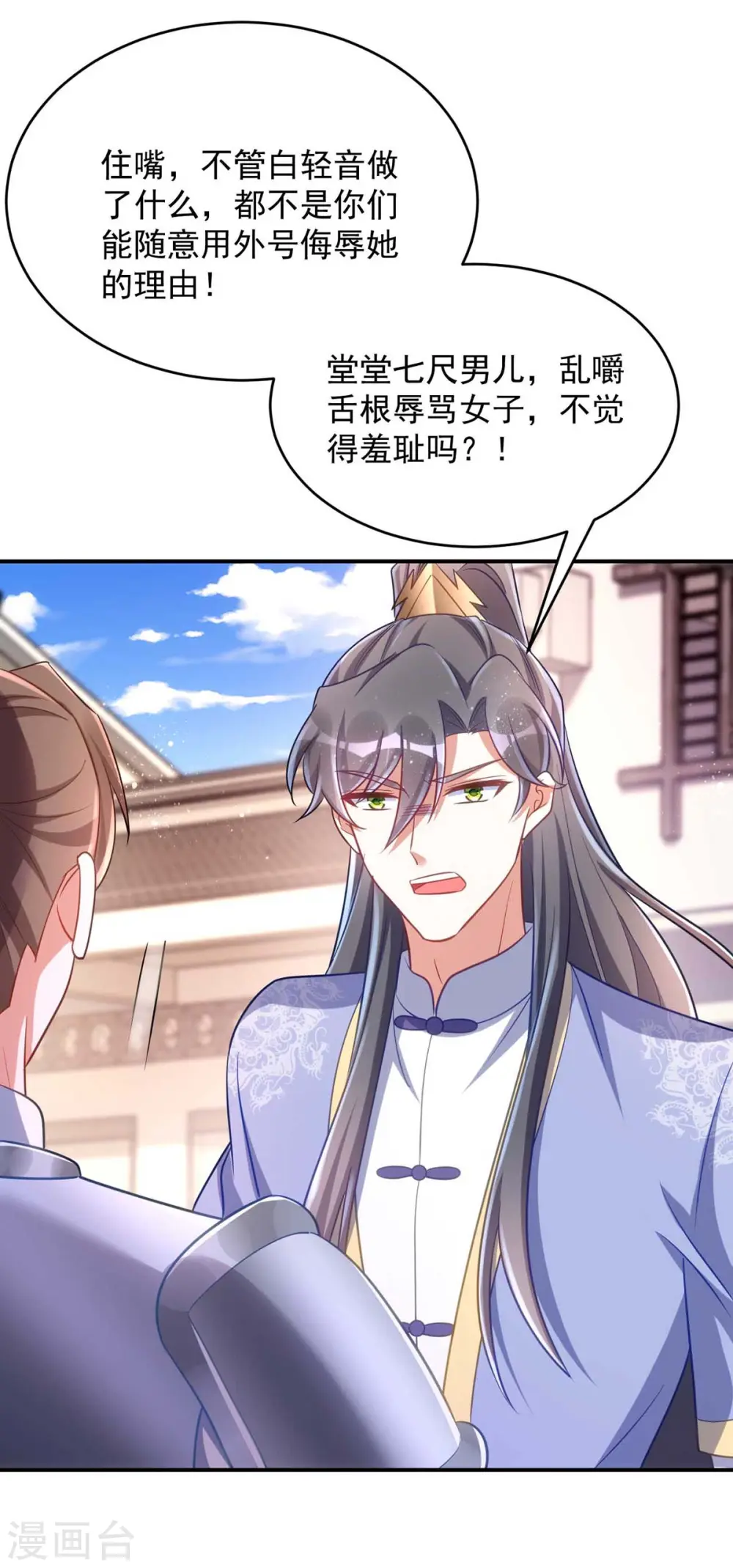第71话 神女7