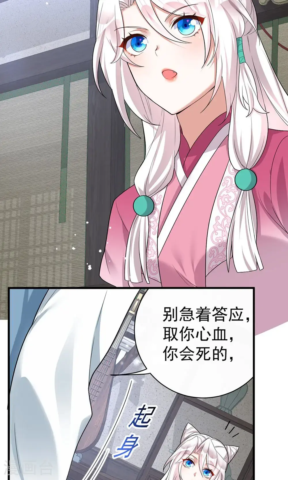 第203话 三个条件16