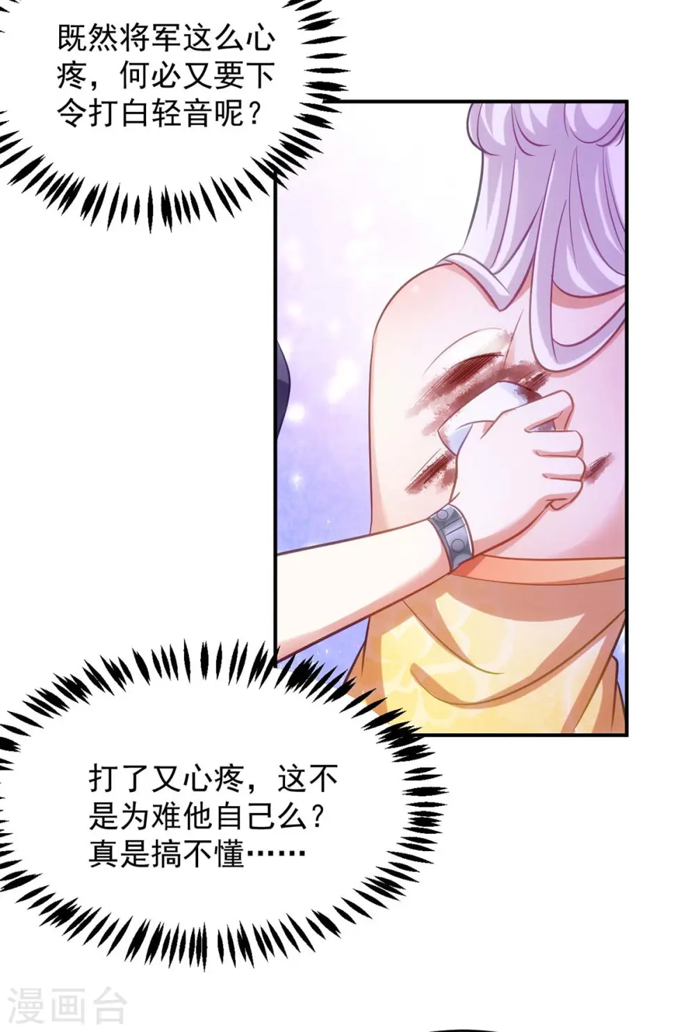 第78话 这病我治不了22