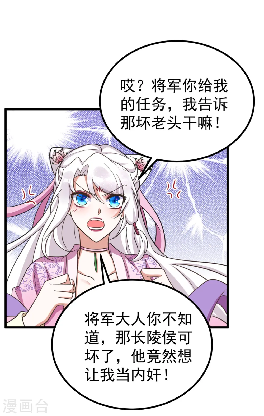 第29话 你才是最重要的21
