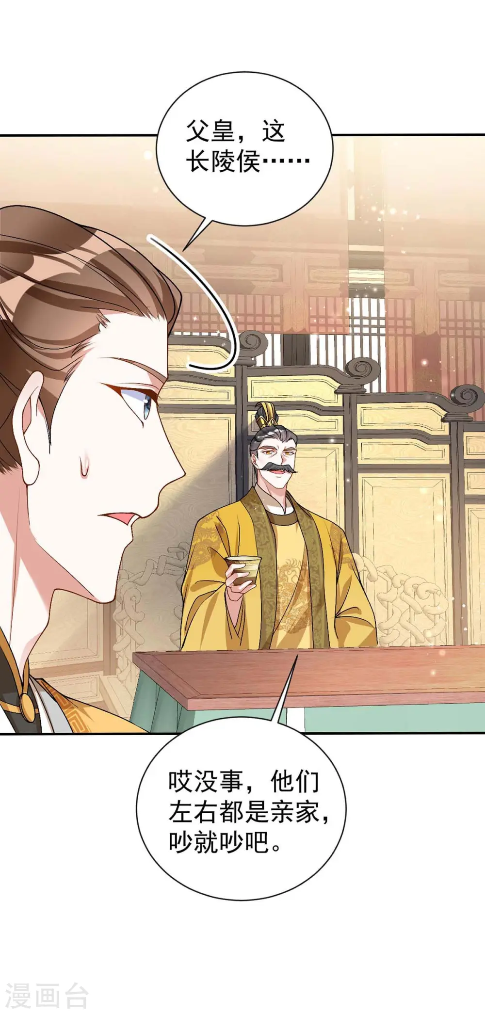第176话 赴宴25