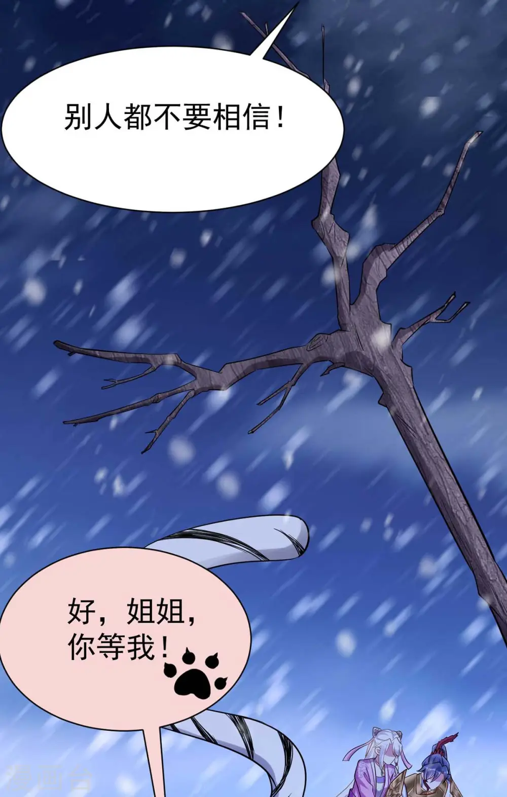 第40话 有救了10