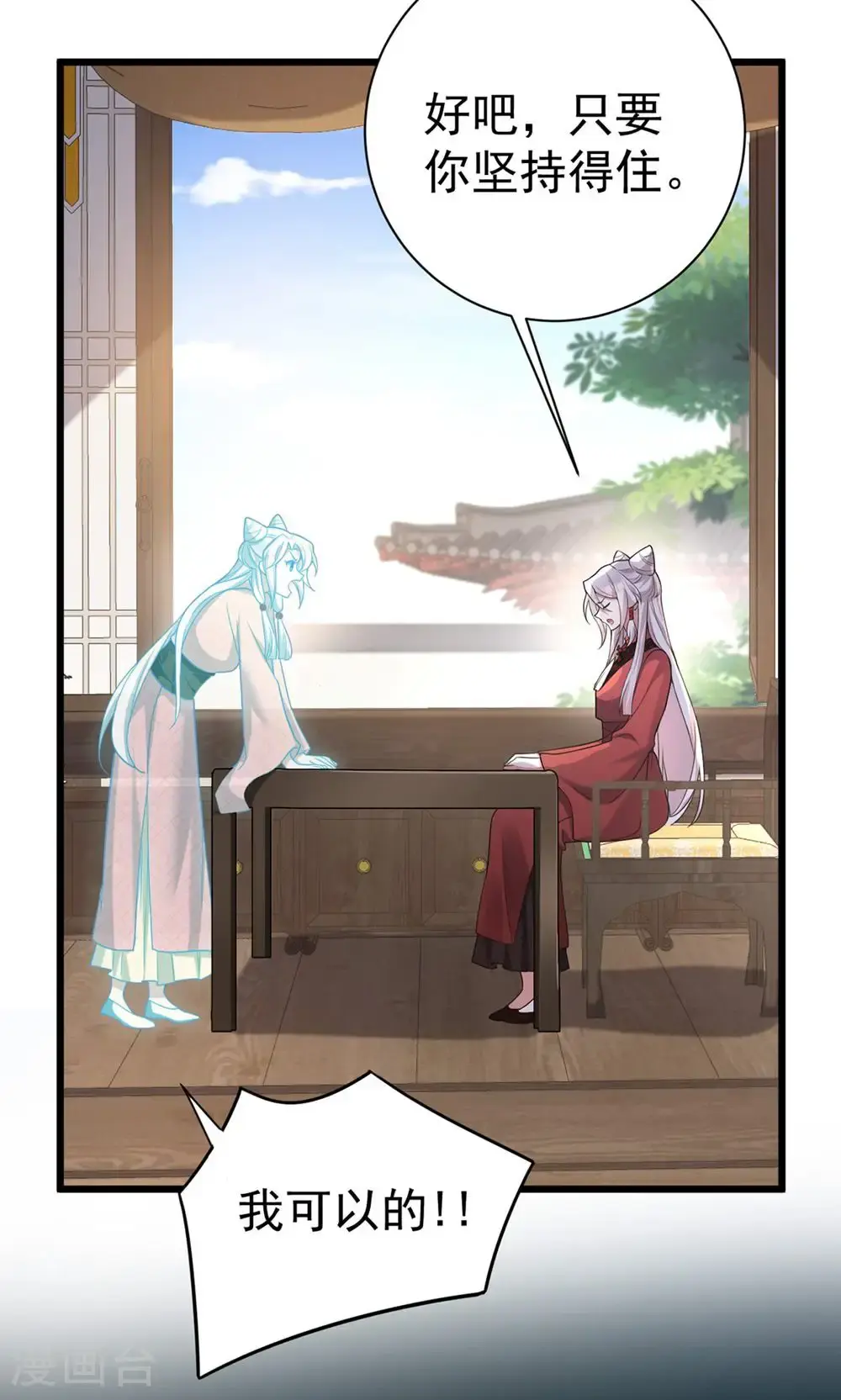 第210话 最后的告别14