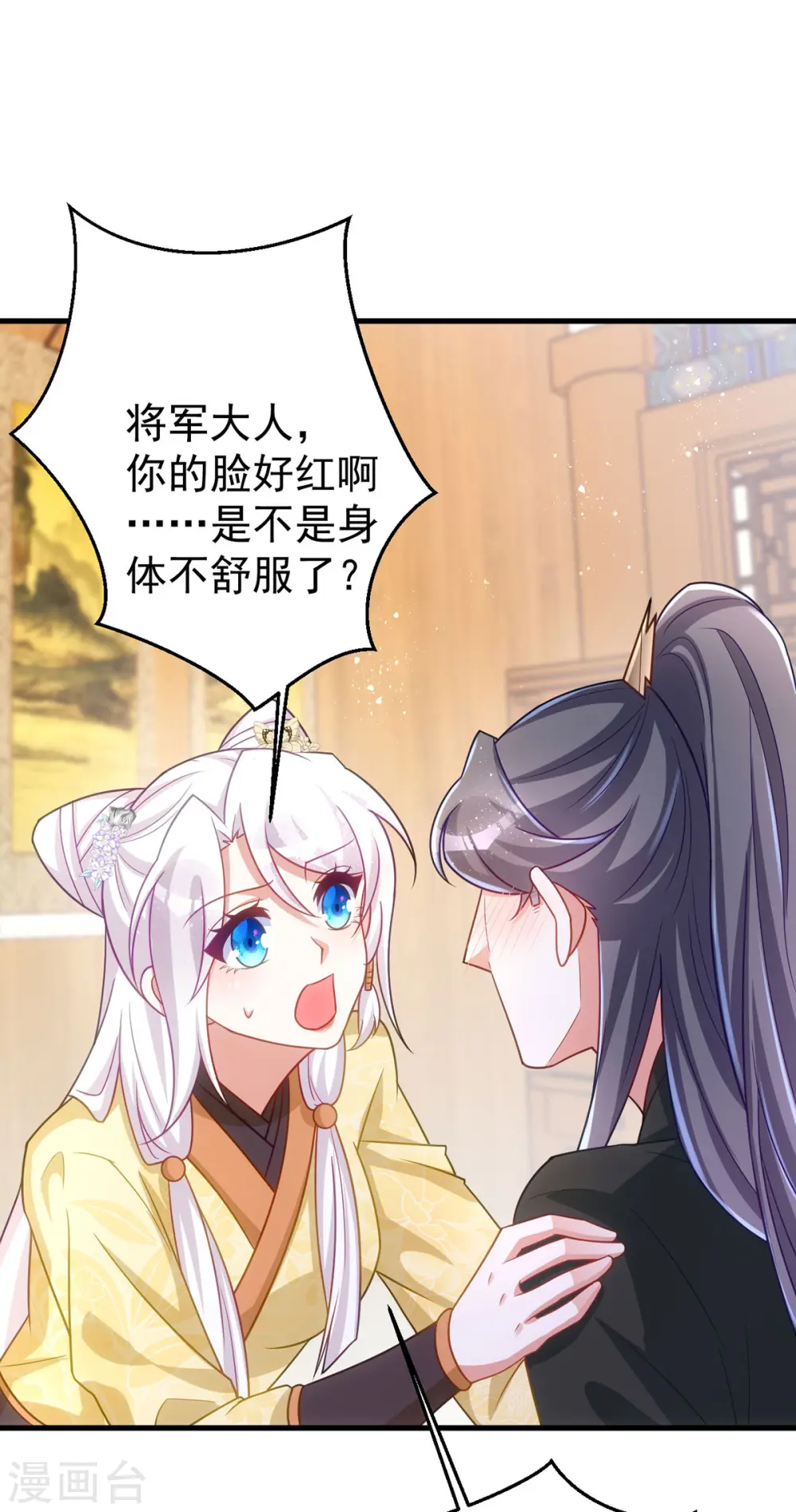 第170话 你是我最珍贵的宝物18
