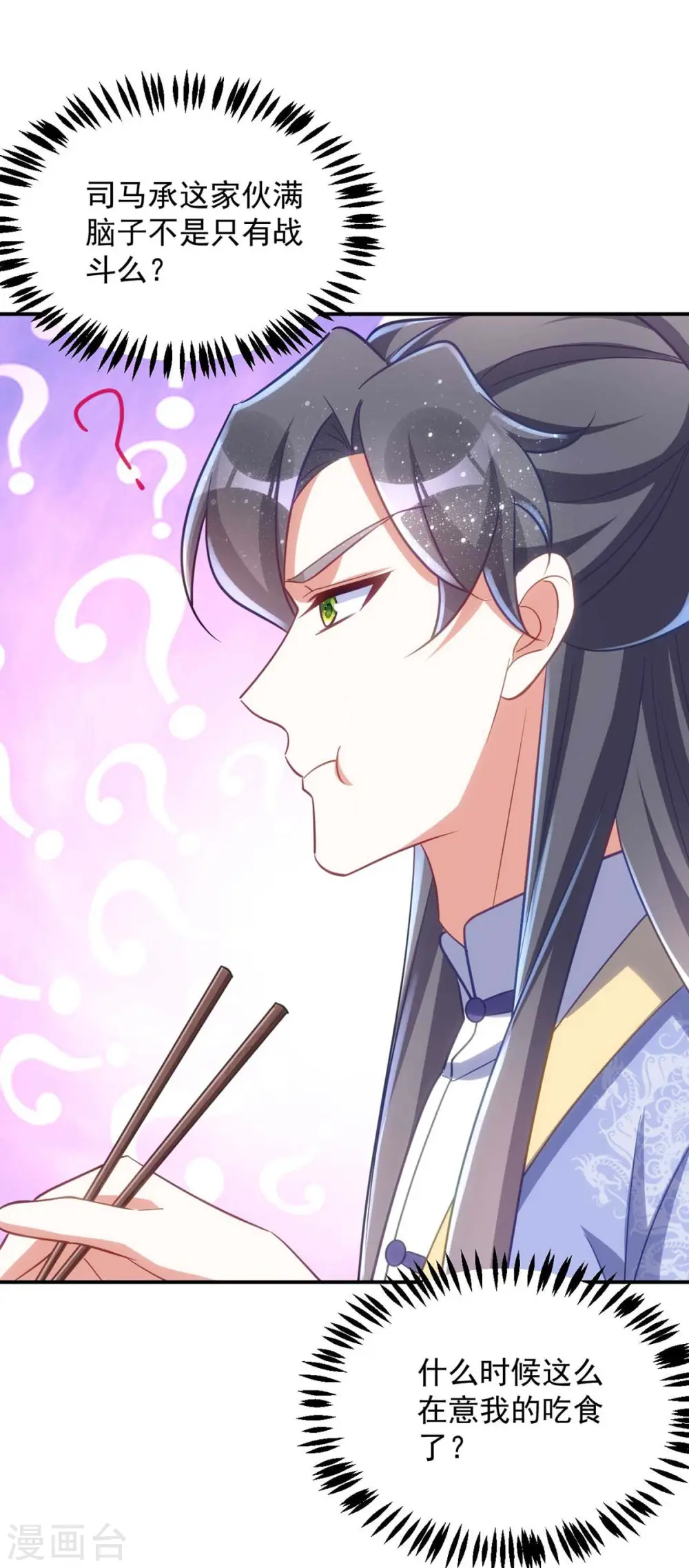 第58话 助攻15