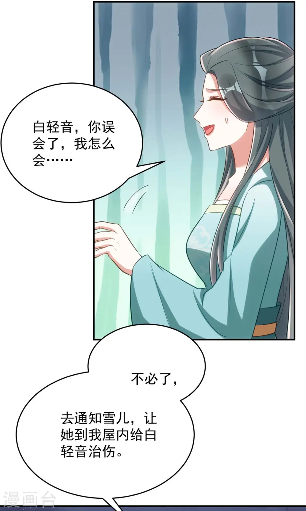 第77话 吻13