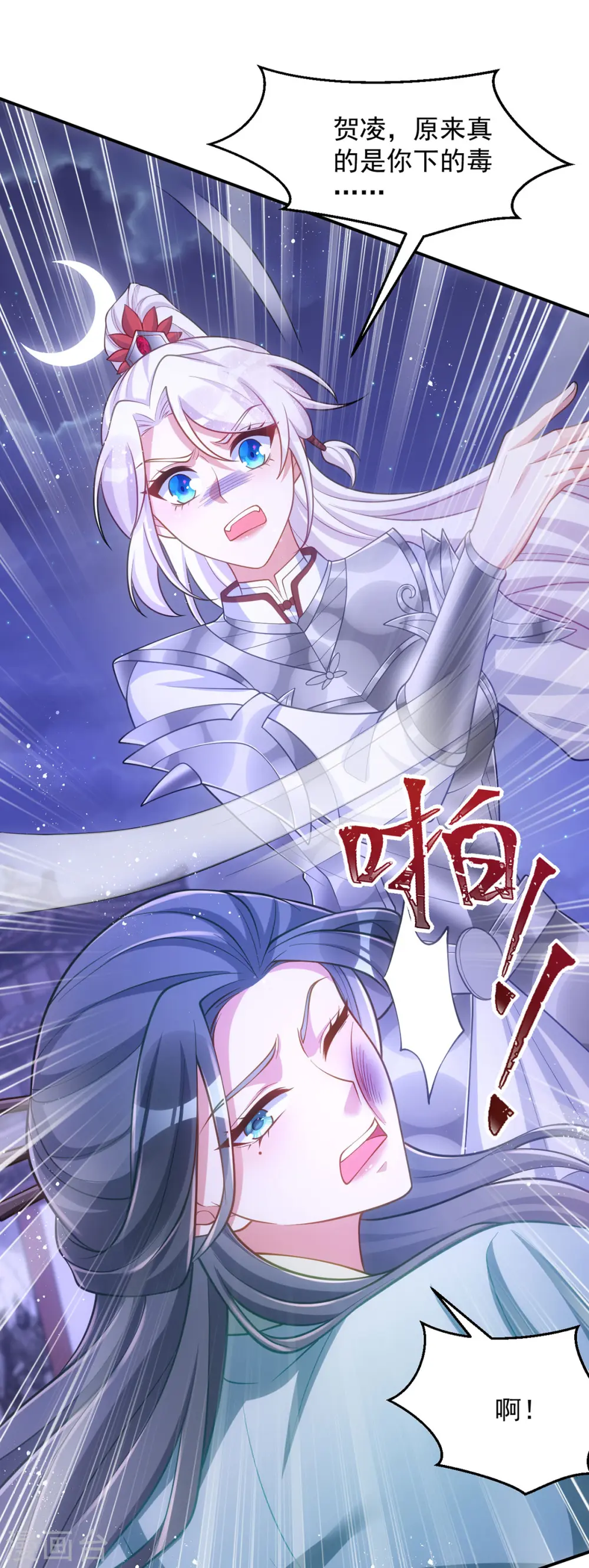 第144话 废双目，赶出府15
