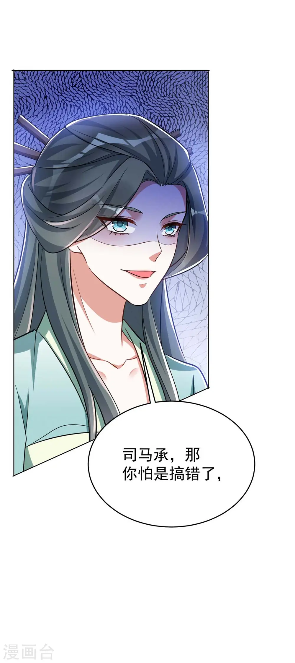 第41话 找机会下手11