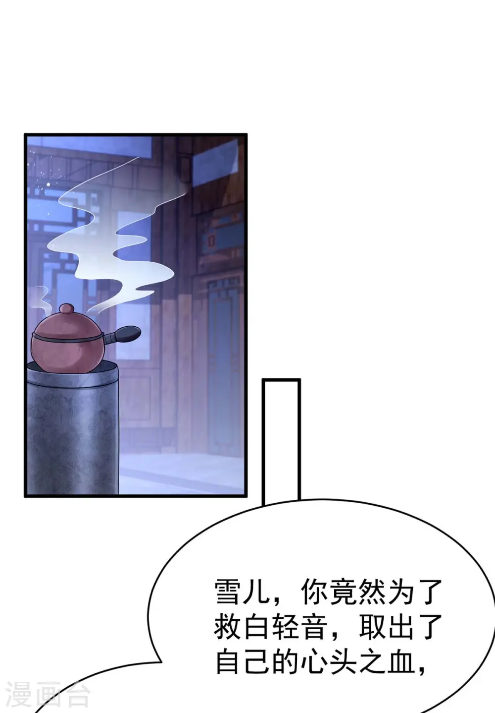 第39话 救将军6