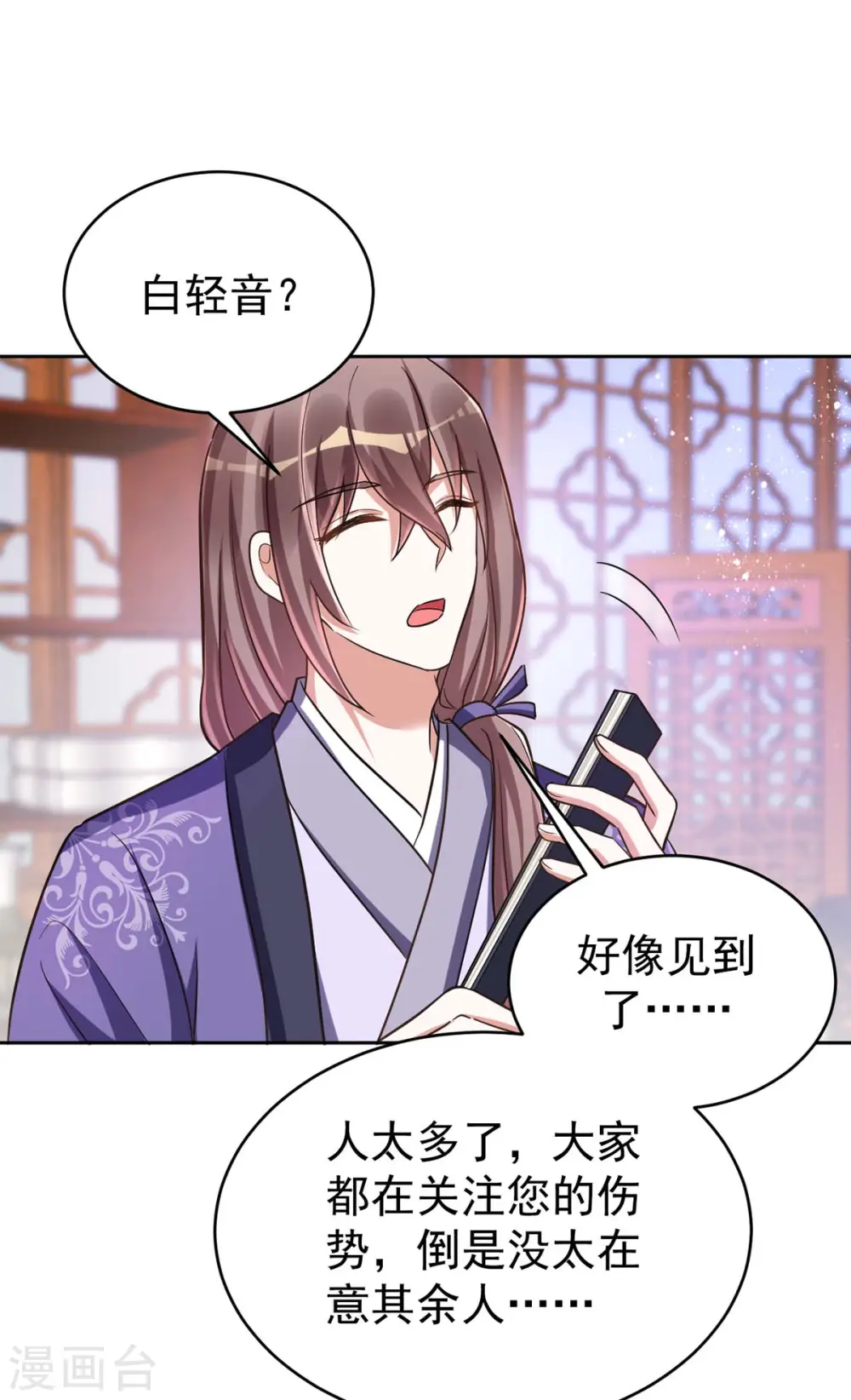 第43话 考验2