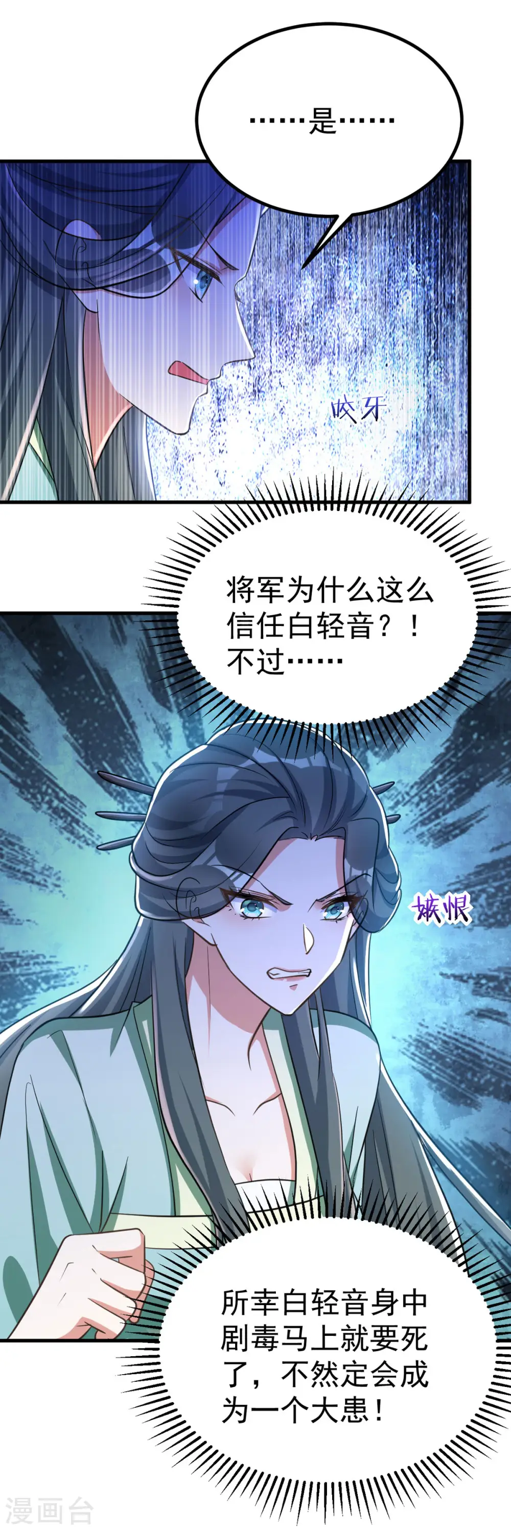 第33话 发现地牢7