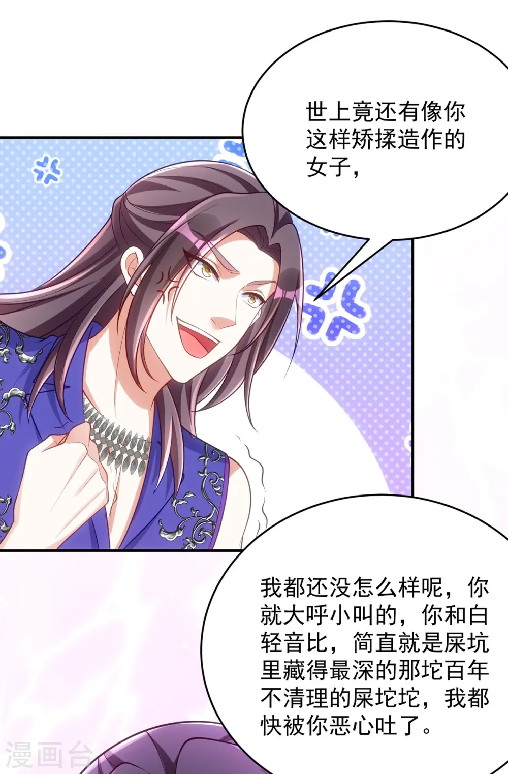 第130话 挑衅13