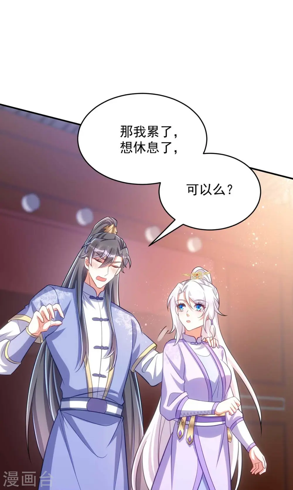 第61话 白解释了22