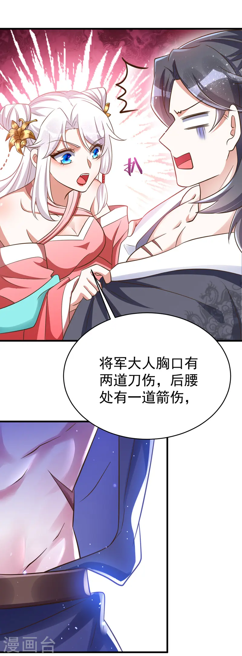 第6话 内力反噬1