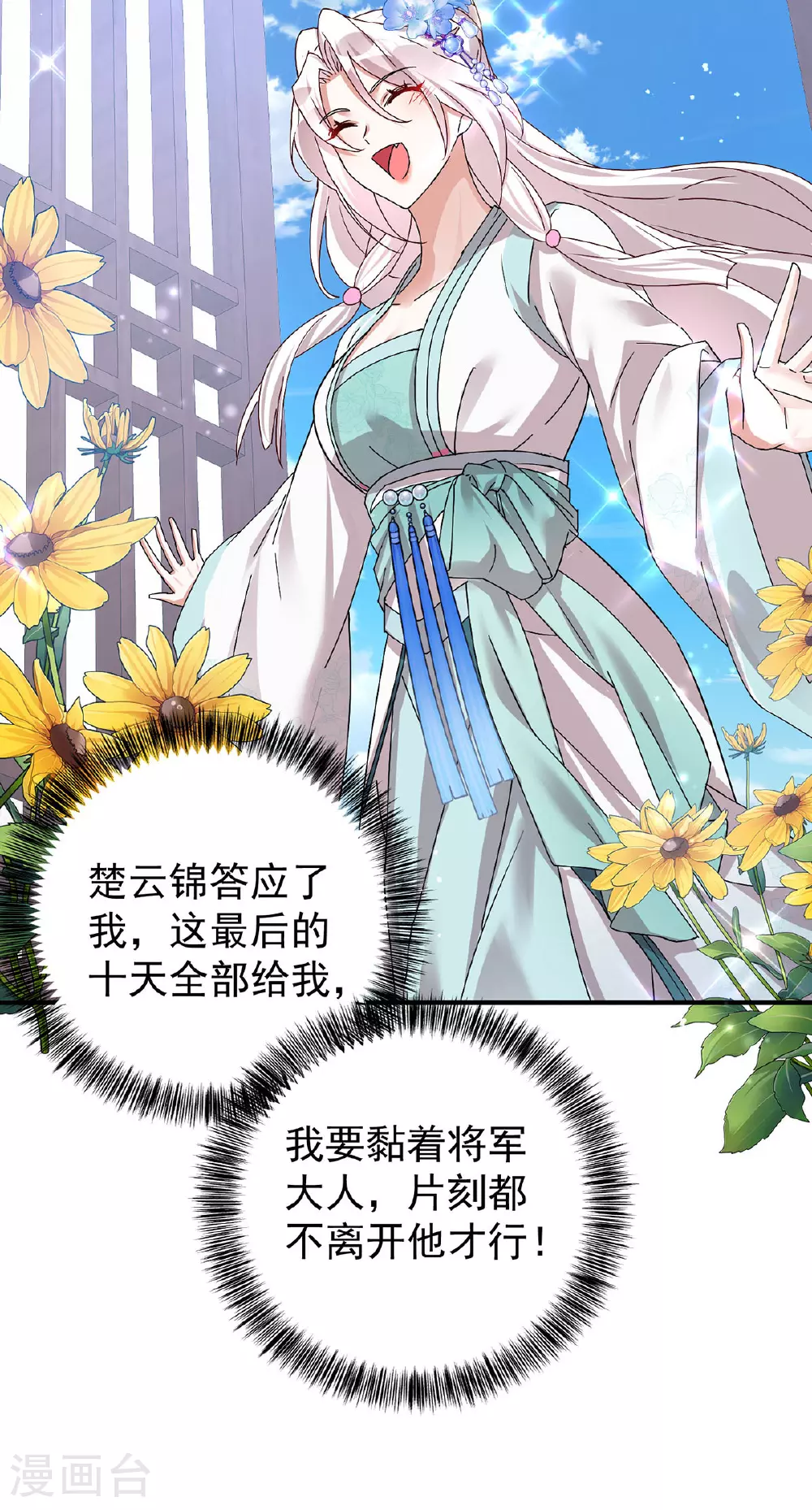 第194话 去过乞巧节9