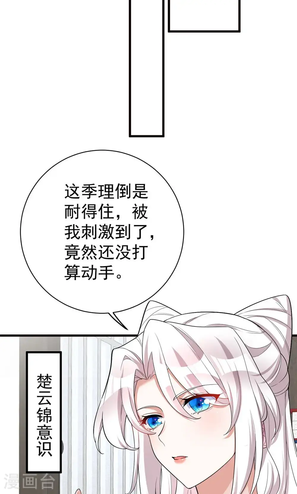 第209话 只有一天了3