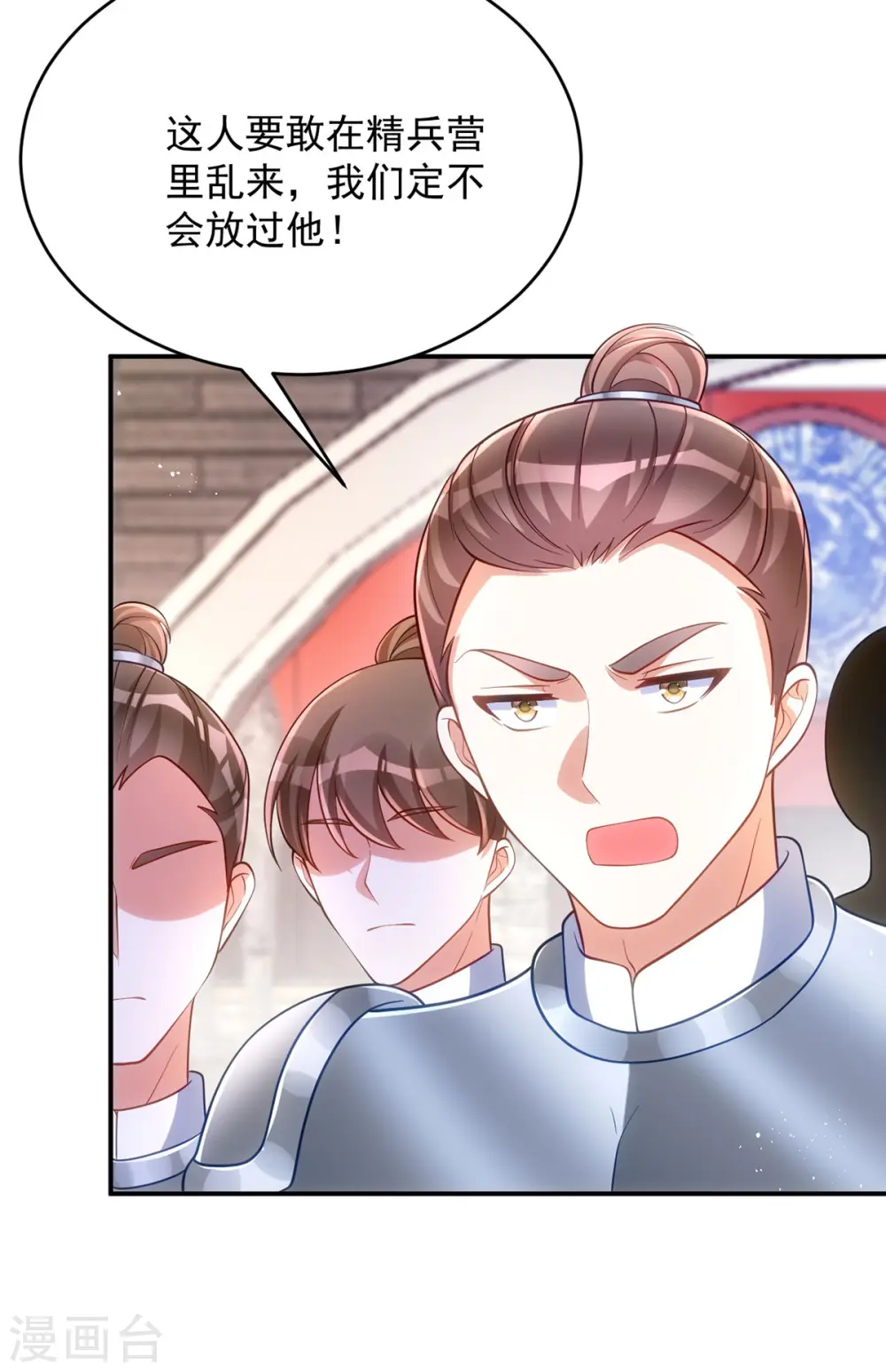 第130话 挑衅10