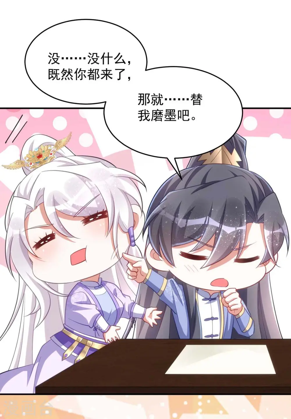 第59话 流鼻血8